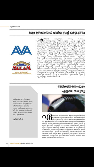 免費下載商業APP|Unique Times Malayalam app開箱文|APP開箱王