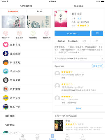 【免費書籍App】一生必读的侦探小说-APP點子