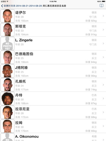 【免費運動App】德甲实况 2014/15-APP點子