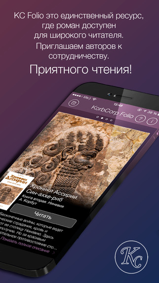 【免費書籍App】KC Folio - читалка с эксклюзивным контентом-APP點子