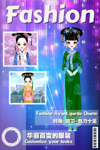 Beautiful Chinese Style - dress up games for girls screenshot 2