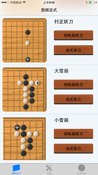 Go Game - Joseki