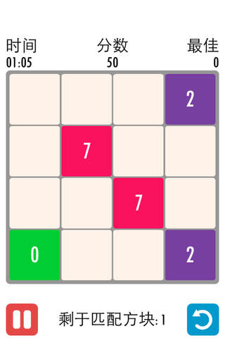 匹配方块 - 比拼记忆力的智力游戏 screenshot 2