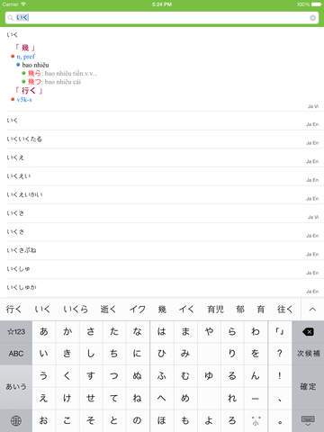 【免費書籍App】Japanese Dictionary Plus - Từ điển Nhật Việt, Việt Nhật, Nhật Anh, Anh Nhật, 日本語, 英語, 日越, 越日辞書-APP點子