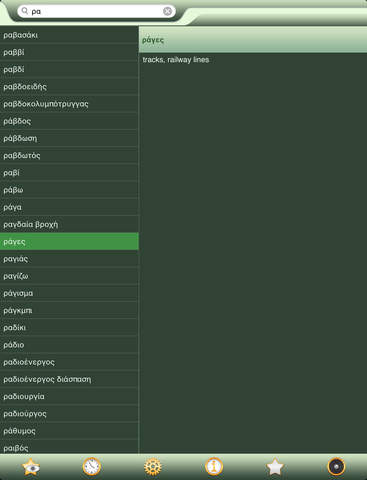 【免費書籍App】English Greek Dictionary Free-APP點子