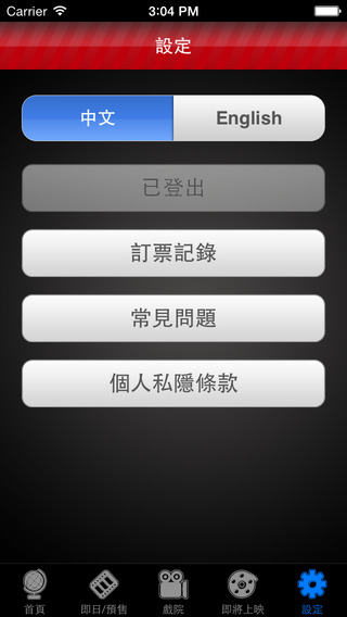 【免費娛樂App】Ticketing - Broadway PALACE AMC-APP點子