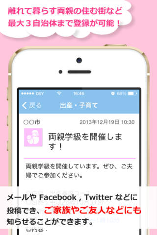 モバ支所！ screenshot 3