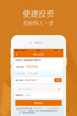 捷盈宝 screenshot 3