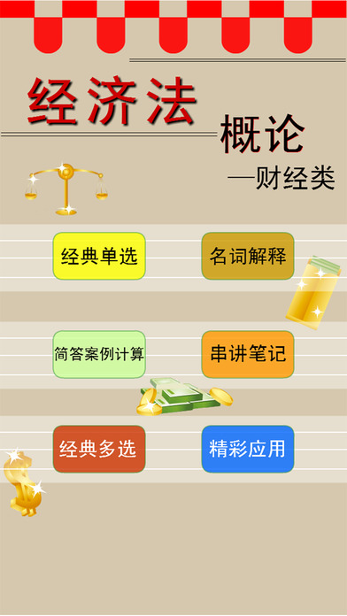 iPhone Screenshot 1