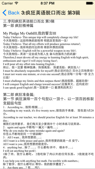 【免費書籍App】Crazy English All In One-APP點子