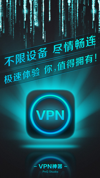 免費下載生產應用APP|VPN Artifact app開箱文|APP開箱王