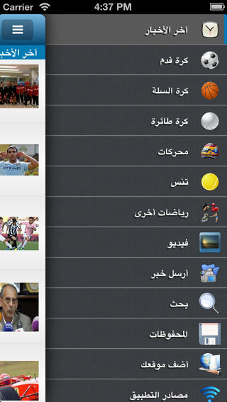 免費下載新聞APP|أخبار الرياضة في العالم العربي والعالم app開箱文|APP開箱王