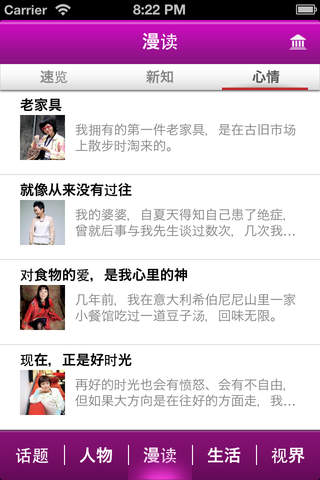 中国女性 screenshot 3