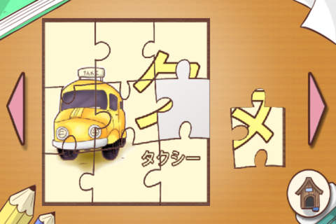 カタカナ・アイウエオ　ジグソーパズル screenshot 3