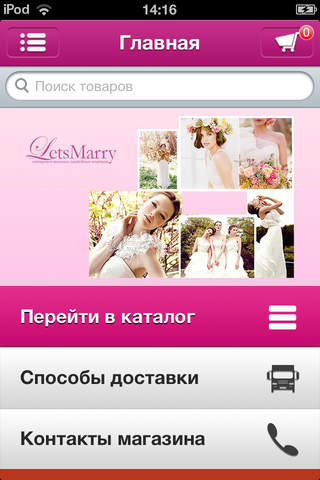 Let's Marry screenshot 2