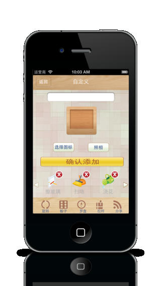 【免費遊戲App】家务由谁做-APP點子