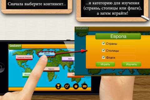 GeoExpert - World Geography screenshot 2