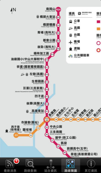 【免費旅遊App】高雄捷運指南 KMRT Guide-APP點子