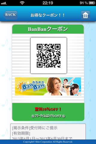 カラオケBanBan公式アプリ screenshot 2