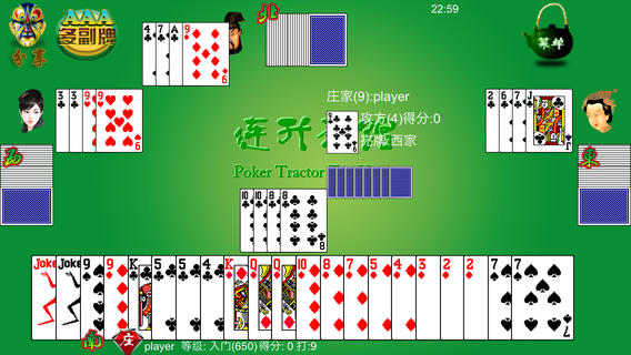 【免費遊戲App】连升茶馆体验版 HD Poker Tractor Tea House Lite-APP點子