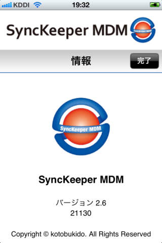 SyncKeeperMDM Agent screenshot 4