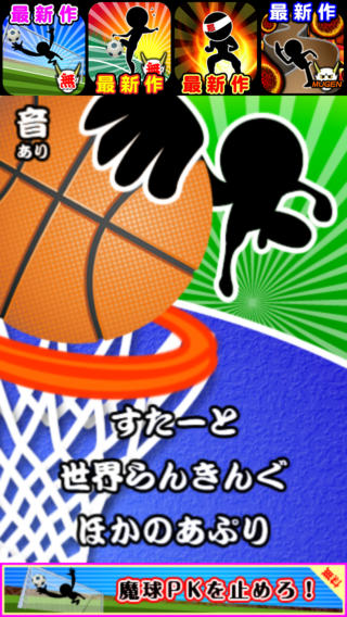 【免費遊戲App】Endless Basketball Dunk-APP點子