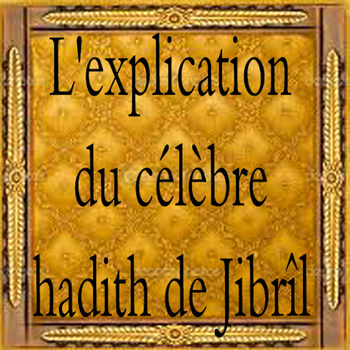 Explication du hadith de Gabriel (Lire audio) LOGO-APP點子