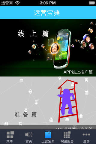 皖讯科技 screenshot 4