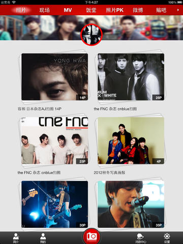 【免費音樂App】Fans-“for CNBLUE”-APP點子