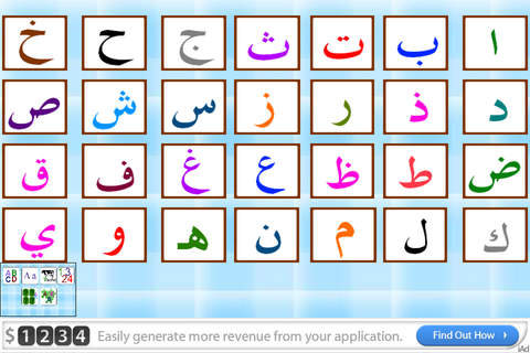Arabic Alphabet learning screenshot 4