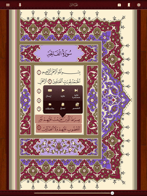 iPad Screenshot 3