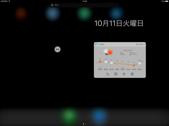 iPad Screenshot 5