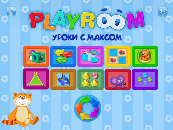 Игровая комната: 10 в 1 развивающие игры для детей Игровая комната: 10 в 1 развивающие игры для детей