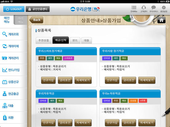 iPad 스크린샷 4