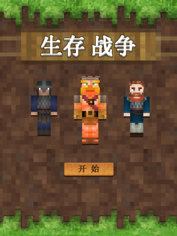 盒子 - 游戏修改器 for 我的世界下载_生存战争盒子 ...