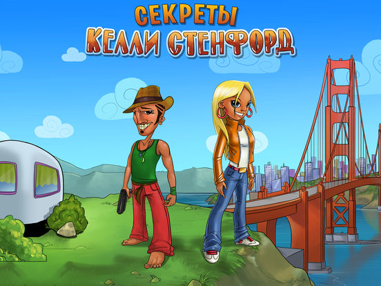 Игра Секреты Келли - бесплатно головоломки три в ряд