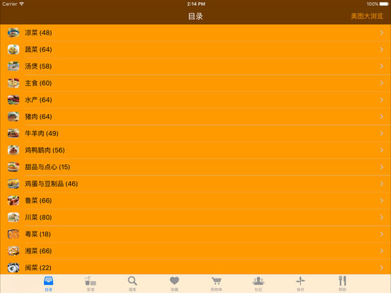 iPad Screenshot 1