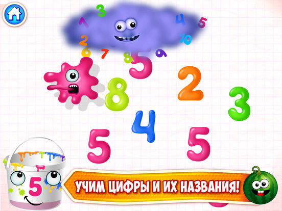 Супер ЦИФРЫ – учимся считать от 1 до 10! Игра для детей! Супер ЦИФРЫ – учимся считать от 1 до 10! Игра для детей!