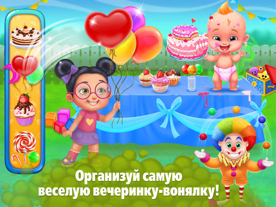 Маленький фуняка – Вечеринка-вонялка для iPad