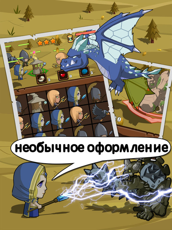 Овцы Легион-pvp Пошаговая стратегия для iPad