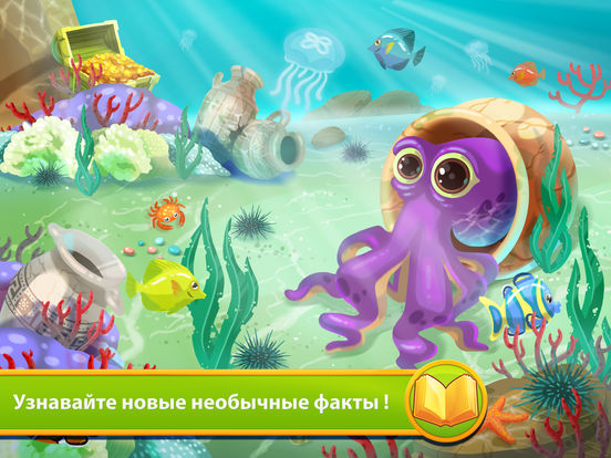 Обитатели Моря - Интерактивная Книга Обитатели Моря - Интерактивная Книга