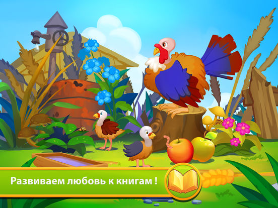 Животные Фермы - Интерактивная Книга Животные Фермы - Интерактивная Книга
