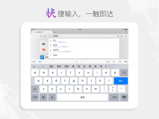 iPad 屏幕截图 3