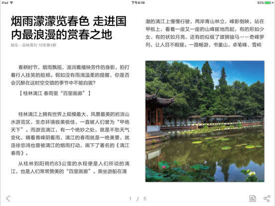 iPad Screenshot 5