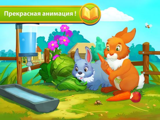 Животные Фермы - Интерактивная Книга Животные Фермы - Интерактивная Книга