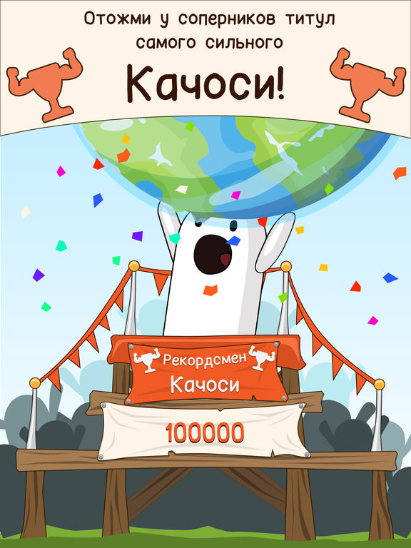 Ничоси Качосиscreeshot 5