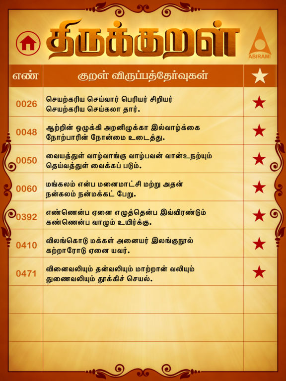 App Shopper Thirukkural In Tamil HD Music can-am-spyder-events-2025-adrian-roberts
