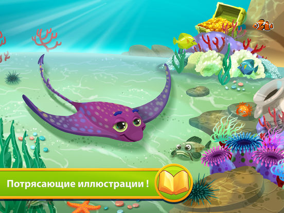 Обитатели Моря - Интерактивная Книга Обитатели Моря - Интерактивная Книга