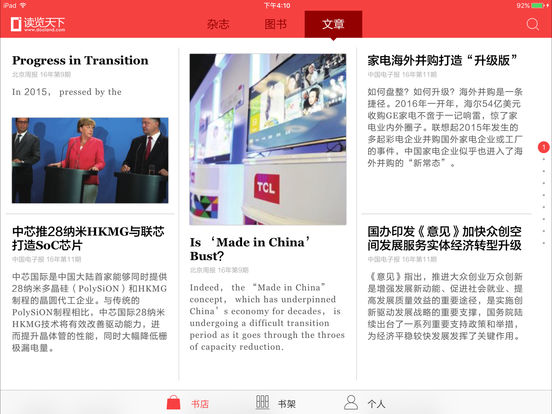 iPad Screenshot 4