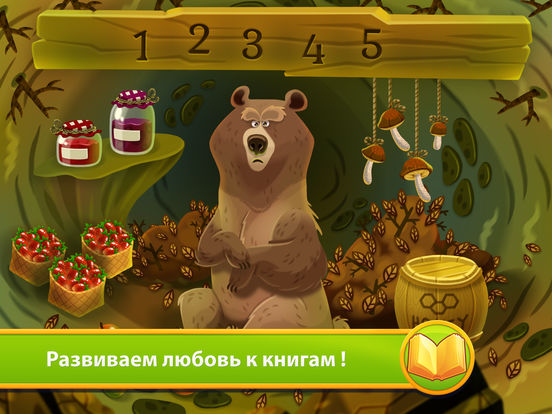 Веселые Цифры - Интерактивная Книга Веселые Цифры - Интерактивная Книга